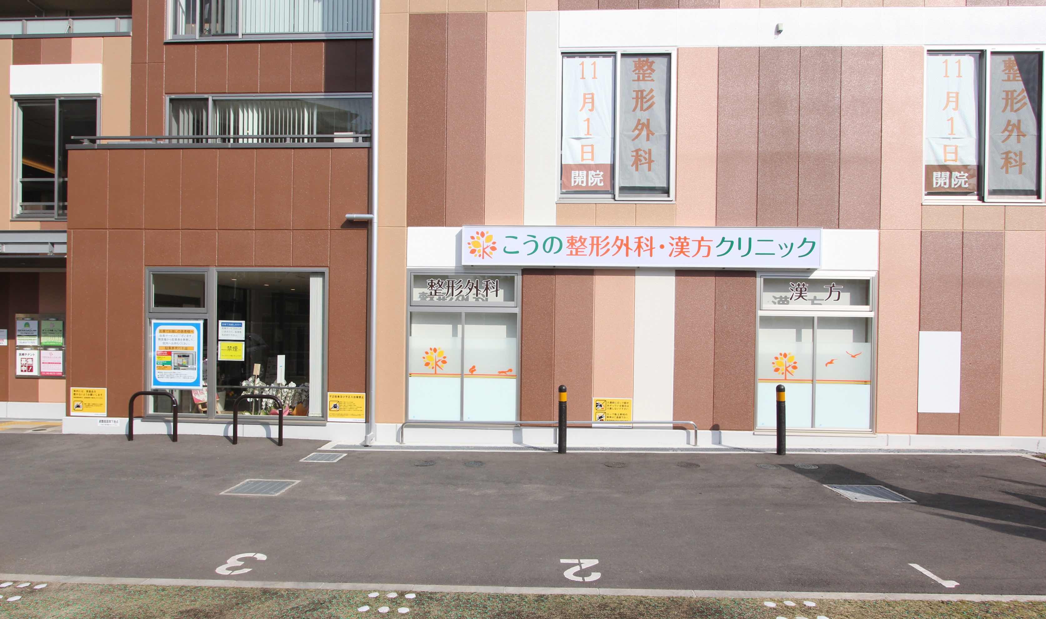 外観２
